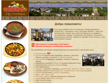Tablet Screenshot of kovcheg-restoran.ru